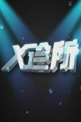 做爱电影 - 中学老处女