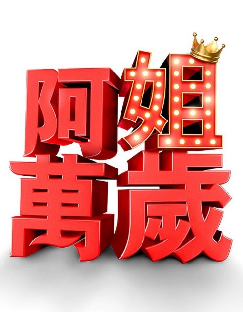 金发业余爱好者从坚硬的鸡巴上吸吮自己的精液【Nubiles】 - 中学老处女