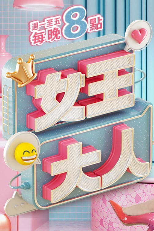 心动女嘉宾鸭极品女神3 - 中学老处女