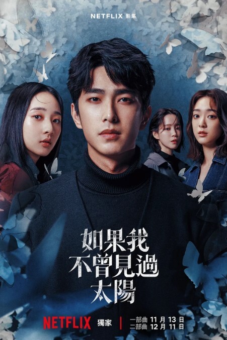 一少与他的举牌女郎们 - 中学老处女
